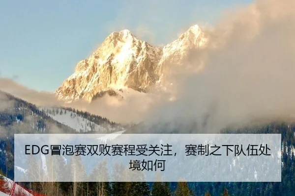 mao-pao-sai-shuang-bai-sai-cheng-shou-guan-zhu-sai-zhi-zhi-xia-dui-wu-chu-jing-ru-he-2-666.jpg